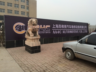 الصين Shanghai AA4C Auto Maintenance Equipment Co., Ltd.